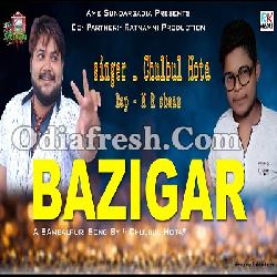 Bazigar (Chulbul Hota) New Sambalpuri Song